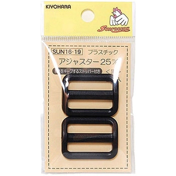プラスチックアジャスター サンコッコー
