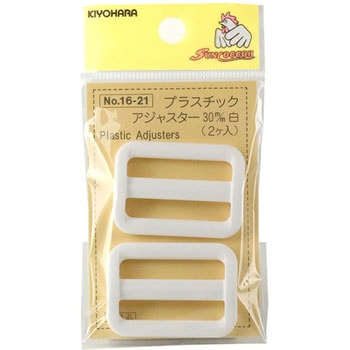 プラスチックアジャスター サンコッコー