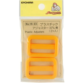 プラスチックアジャスター サンコッコー