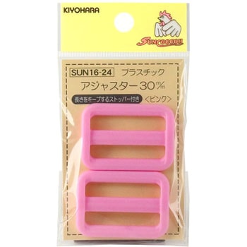 プラスチックアジャスター サンコッコー