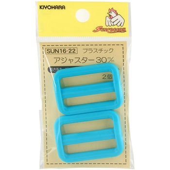 プラスチックアジャスター サンコッコー