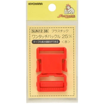 プラスチックバックル サンコッコー