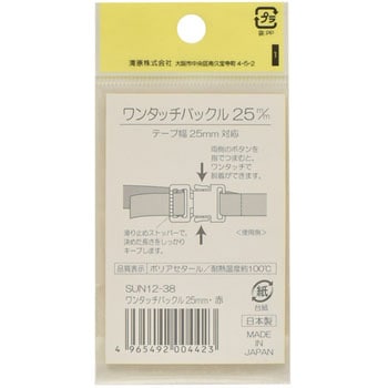 プラスチックバックル サンコッコー