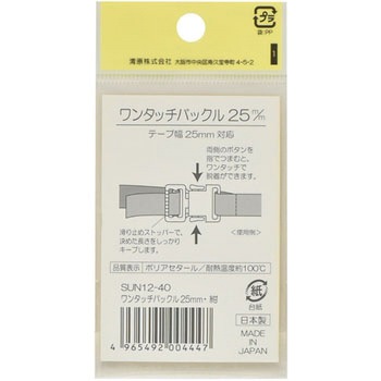 プラスチックバックル サンコッコー