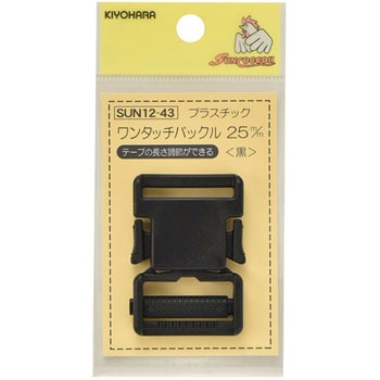 プラスチックバックル サンコッコー