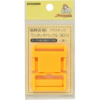 プラスチックバックル サンコッコー