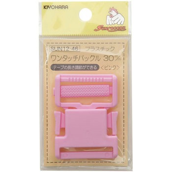 プラスチックバックル サンコッコー
