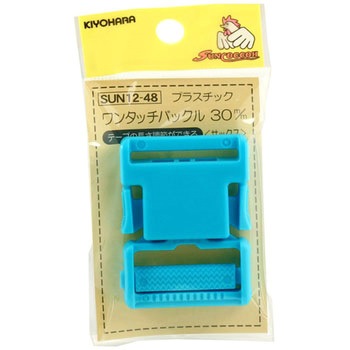 プラスチックバックル サンコッコー