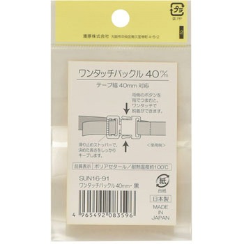プラスチックバックル サンコッコー
