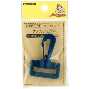 プラスチックナスカン - サンコッコー