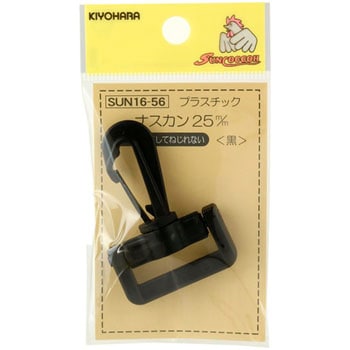 プラスチックナスカン - サンコッコー