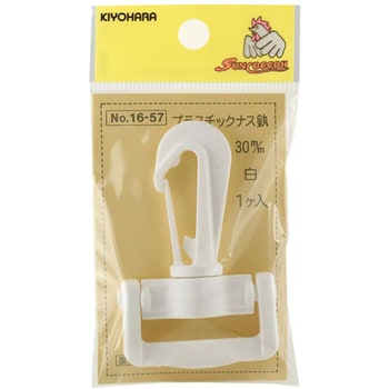 プラスチックナスカン サンコッコー