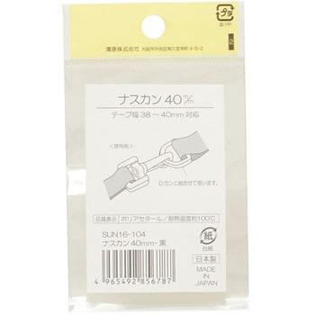 プラスチックナスカン サンコッコー