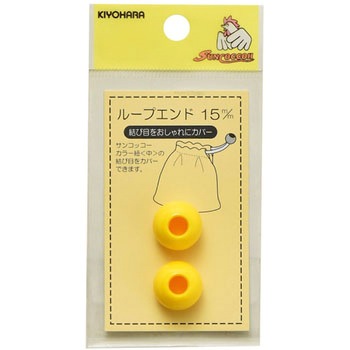 ループエンド 15mm サンコッコー