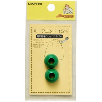 ループエンド 15mm サンコッコー
