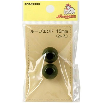 ループエンド 15mm サンコッコー