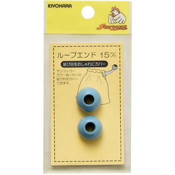 ループエンド 15mm サンコッコー