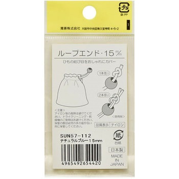 ループエンド 15mm サンコッコー