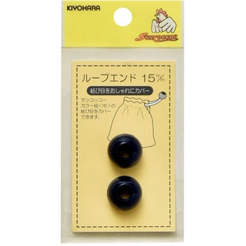 ループエンド 15mm サンコッコー