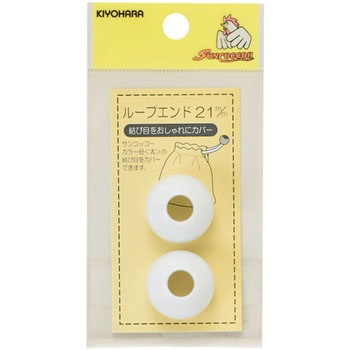 ループエンド 21mm サンコッコー