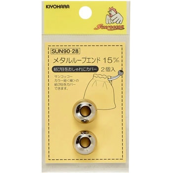 メタルループエンド サンコッコー