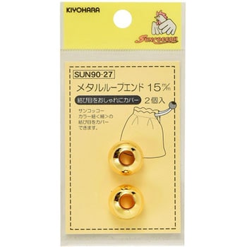 メタルループエンド サンコッコー