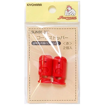 コードストッパー サンコッコー