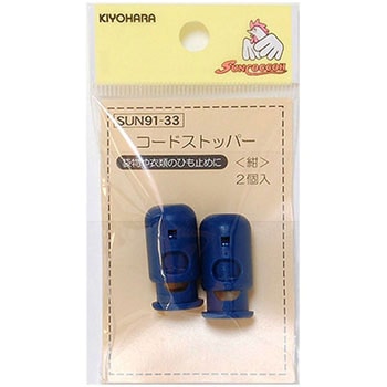 コードストッパー サンコッコー