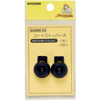 コードストッパー 大 サンコッコー