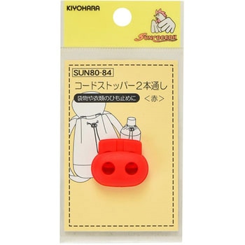 コードストッパー 2本通し サンコッコー