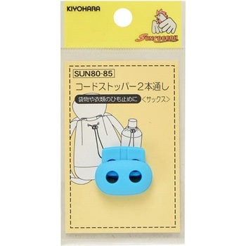 コードストッパー 2本通し サンコッコー