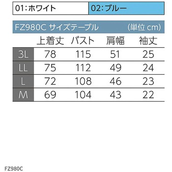 クリーンウェアー用インナーFZ980C(半袖シャツ) アズワン