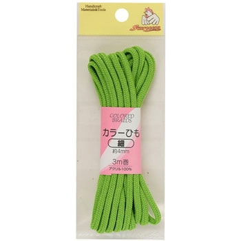 カラーひも 細 サンコッコー