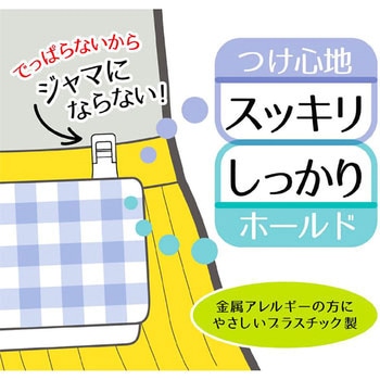ポケットバッグ用クリップ スマート サンコッコー