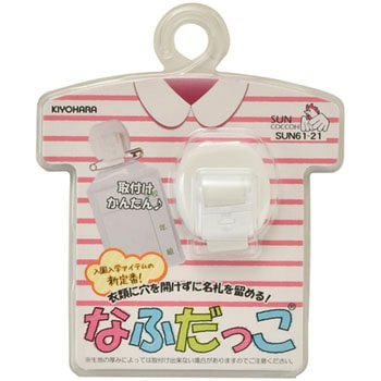 なふだっこ サンコッコー