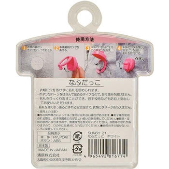 なふだっこ サンコッコー