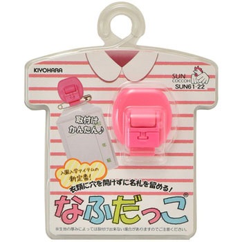 なふだっこ サンコッコー