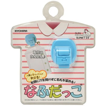 なふだっこ サンコッコー