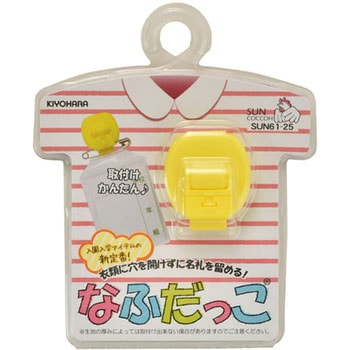 なふだっこ サンコッコー