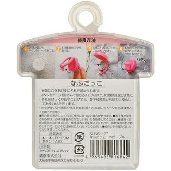 なふだっこ サンコッコー