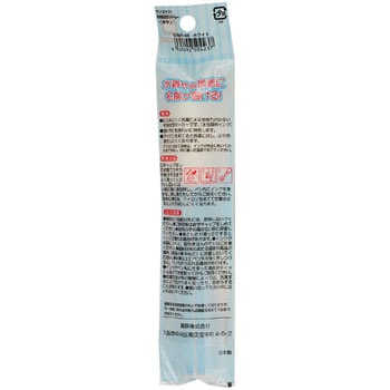布用おなまえマーカー サンコッコー