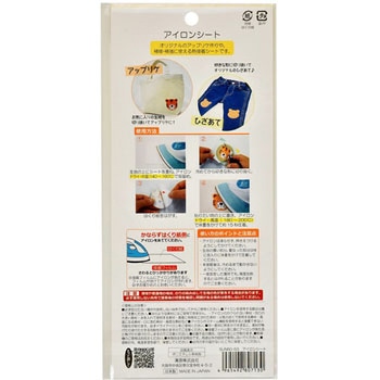 アイロンシート サンコッコー