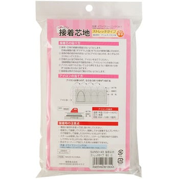 接着芯地 ストレッチ サンコッコー