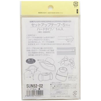セットアップテープ ハード サンコッコー