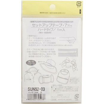 セットアップテープ ハード サンコッコー