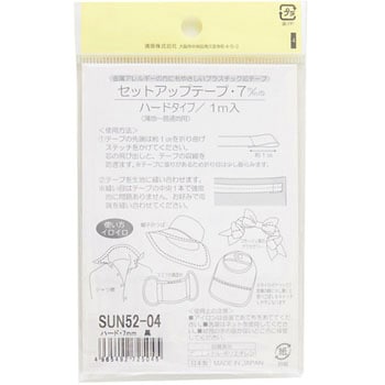 セットアップテープ ハード サンコッコー