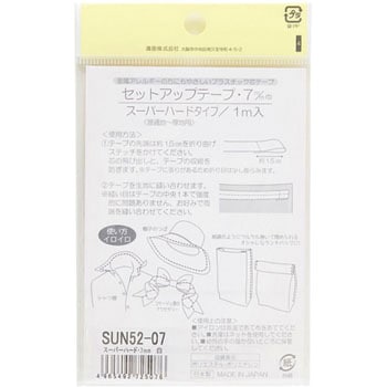 セットアップテープ スーパーハード サンコッコー
