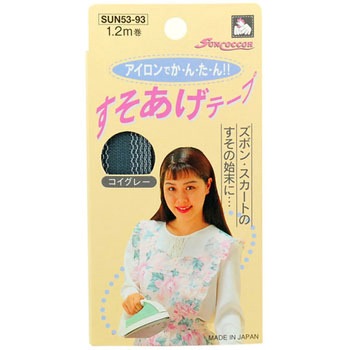 すそあげテープ - サンコッコー