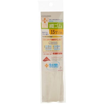 制菌ライクラ織ゴム サンコッコー