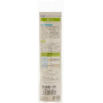 制菌ライクラ織ゴム サンコッコー
